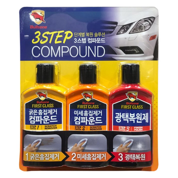Bullsone 불스원 3스텝 컴파운드 퍼스트클래스 단계별 차량 외장 복원 솔루션을 제안합니다