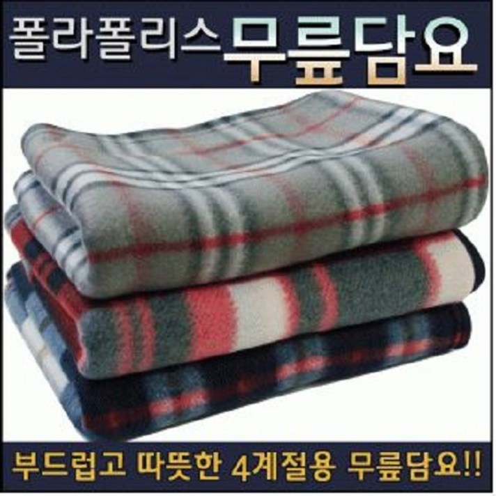트윈무역 폴라폴리스 무릎담요 100x80CM, 체크네이비