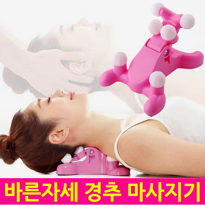 CCK 바른자세 경추 목마사지기 목안마기 지압 마사지볼 안마용품, 1개