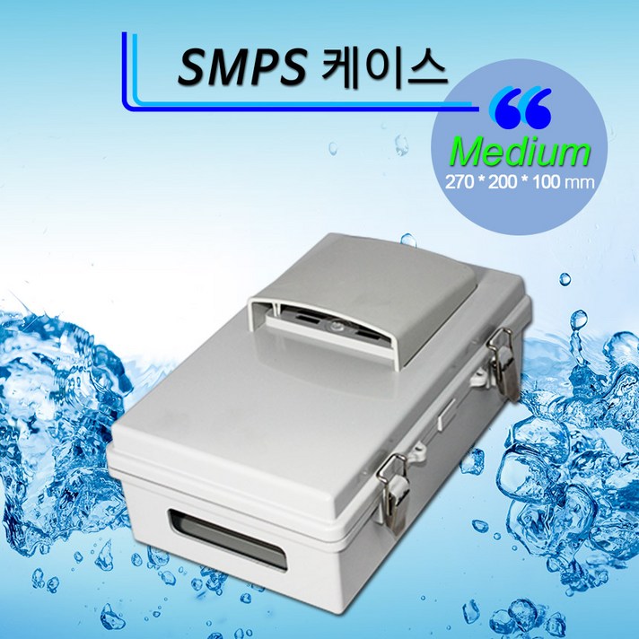 비에스티(BST) SMPS 방수케이스 [안정기 컨버터 산업용]