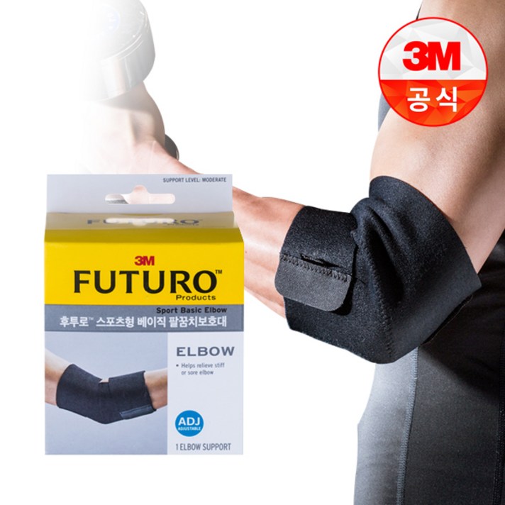 3M 후투로™ 스포츠형 베이직 팔꿈치보호대, 단품