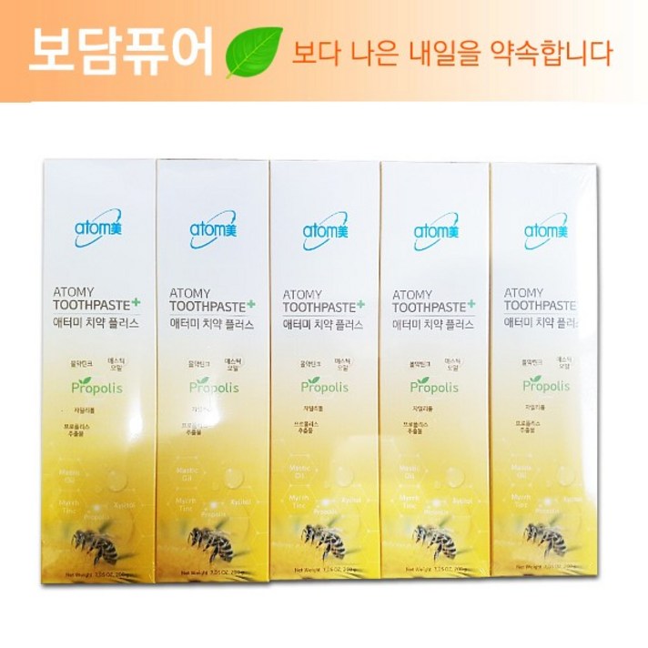애터미 프로폴리스 치약, 2set