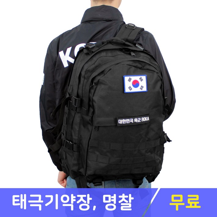 후아미 보급형 밀리터리 백팩 40L 태극기 증정