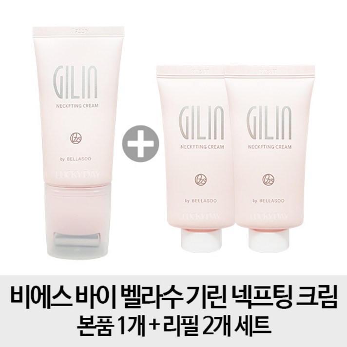 [본품1개 + 리필2개] 비에스 바이 벨라수 기린 넥프팅 크림 본품1개 + 리필2개, 1개