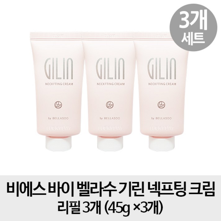[리필3개] 비에스 바이 벨라수 기린 넥프팅 크림 리필 3개, 1개