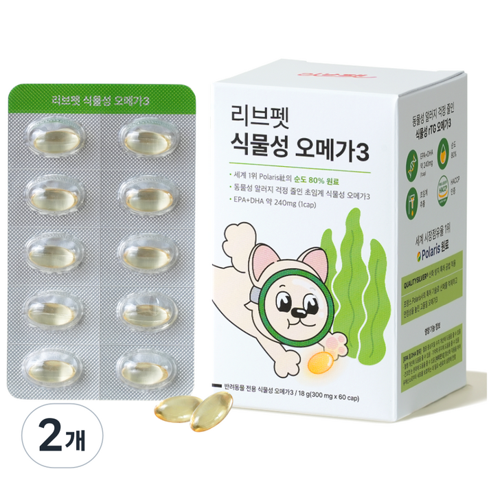 리브펫 식물성 강아지 고양이 오메가3 눈 피부 심장 관절 면역력 비건 영양제 60캡슐