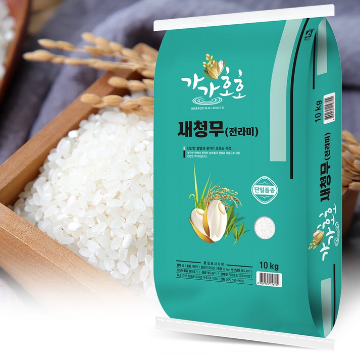 가가호호 새청무 쌀