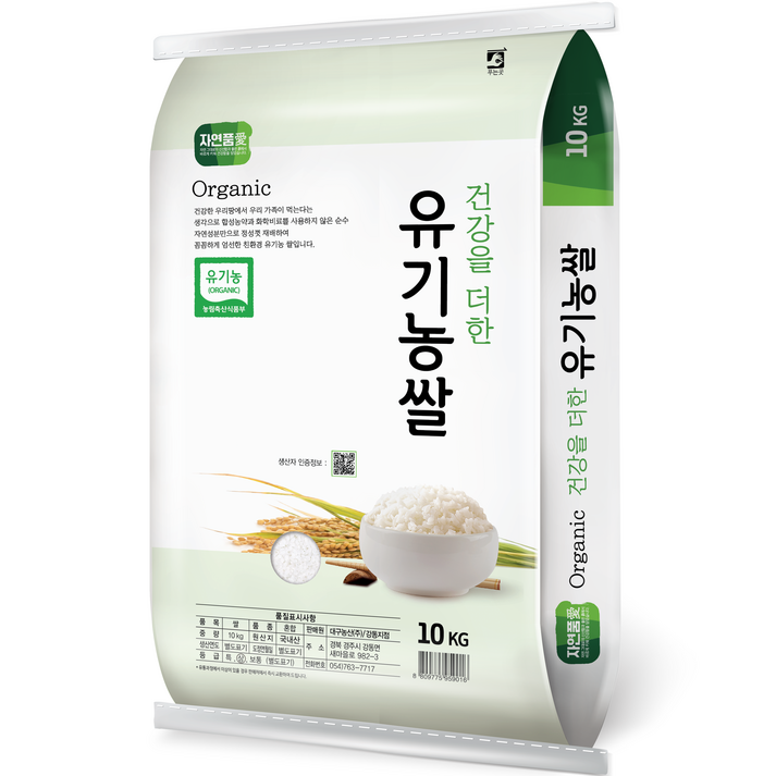 경기미10kg 자연품애 2023년산 햅쌀 건강을 더한 유기농쌀 백미, 10kg, 1개