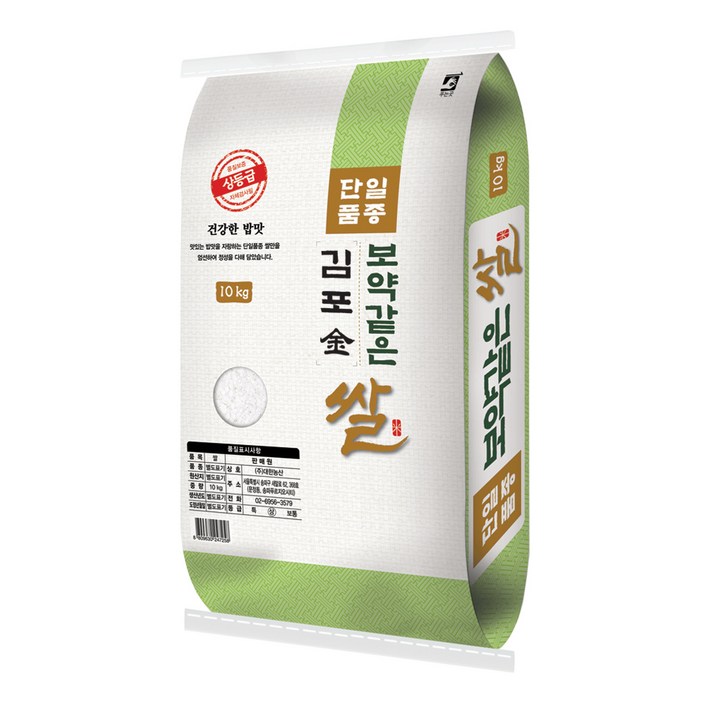 대한농산 보약같은 김포금쌀 대한농산 보약같은 김포금쌀