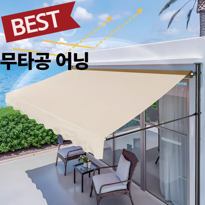 트러스픽 어닝 천막 접이식 무타공 테라스 고정 창문 손잡이 부속품 핸들 캐노픽스 비가림 차양막 방수 블라인드