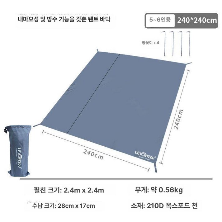 방수포그라운드시트 캠핑 텐트 야전침대 맥아웃도어