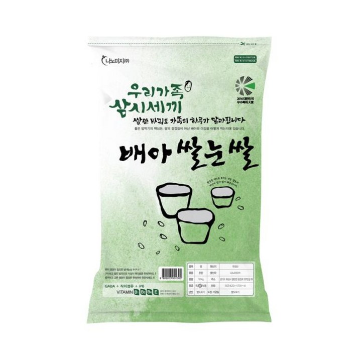 나노미 25년산 배아쌀눈쌀