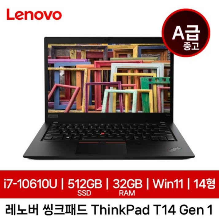 레노버 중고 씽크패드 T14 Gen 1 i710610U 32GB SSD 512GB Win 11 가성비 고사양 노트북 기업렌탈제품