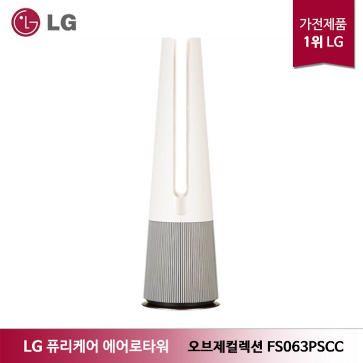 에어로타워온풍 [LG전자] LG 퓨리케어 오브제컬렉션 에어로타워 FS063PSCC 온풍겸용 UP가전