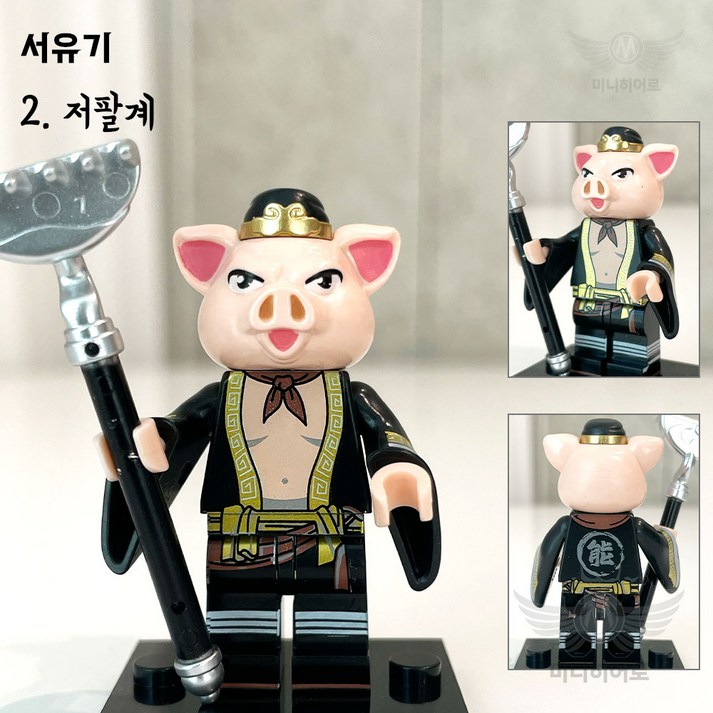 핸드브릭 팩토리 커스텀 미니 브릭 피규어 서유기 손오공 블록호환