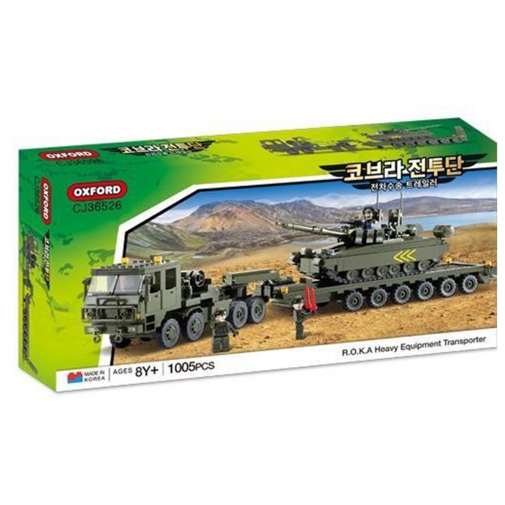 옥스포드 키즈블럭 CJ36526 코브라전투단 전차 수송트레일러 블록 장난감