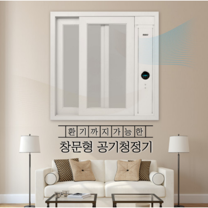 환기되는 창문형 공기청정기 에어뱅 MAV12P