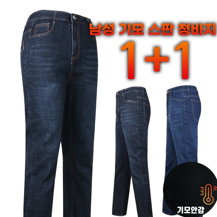 2장GTMGTM뉴패션기모청바지 2장GTMGTM뉴패션기모청바지