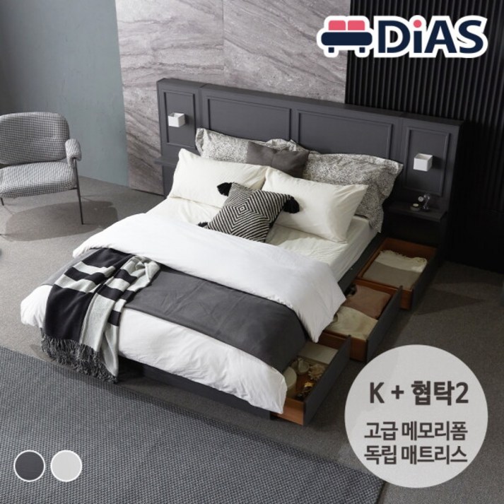 [디아스침대] 다비드 웨인스코팅 호텔 수납침대 K / 고급메모리폼 독립매트리스+협탁2