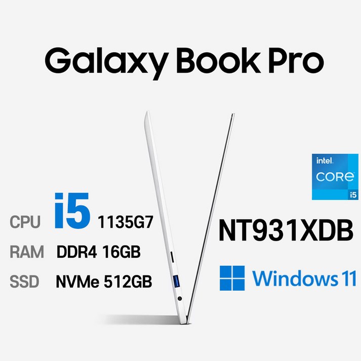 삼성중고노트북 갤럭시북 Pro NT931XDB 13.3인치 인텔 11세대 corei5 1135G7 16GB, NT931XDBK01C, WIN11 Pro, 16GB, 512GB, 코어i5 1135G7, 화이트