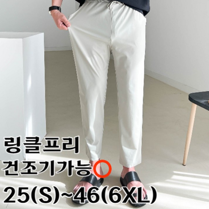 놈시크25~43남자 여름 바지 시원한 밴딩 빅사이즈 편한 스판 아이스 쿨 슬랙스