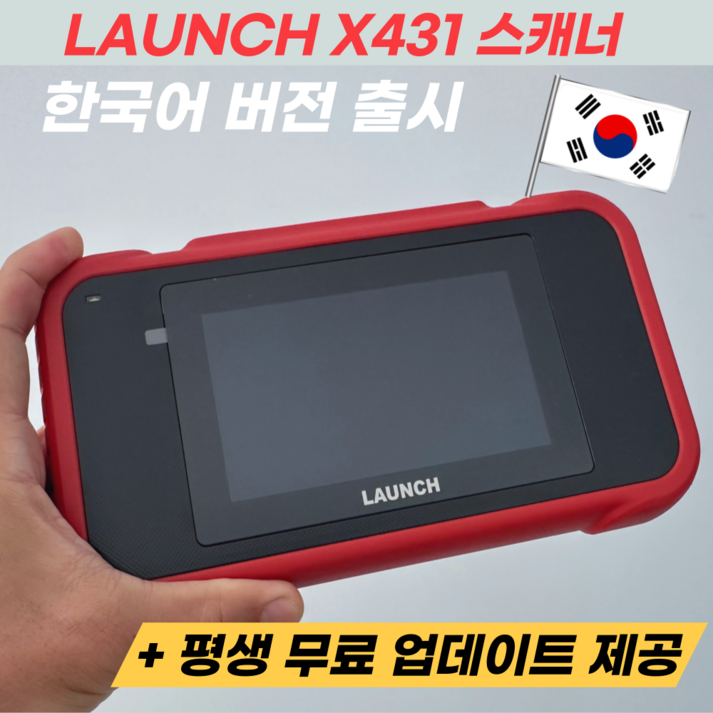 자동차 진단기 차량진단기 obd obd2 스캐너 런치 LAUNCH X431 CRP123E 한국어 버전