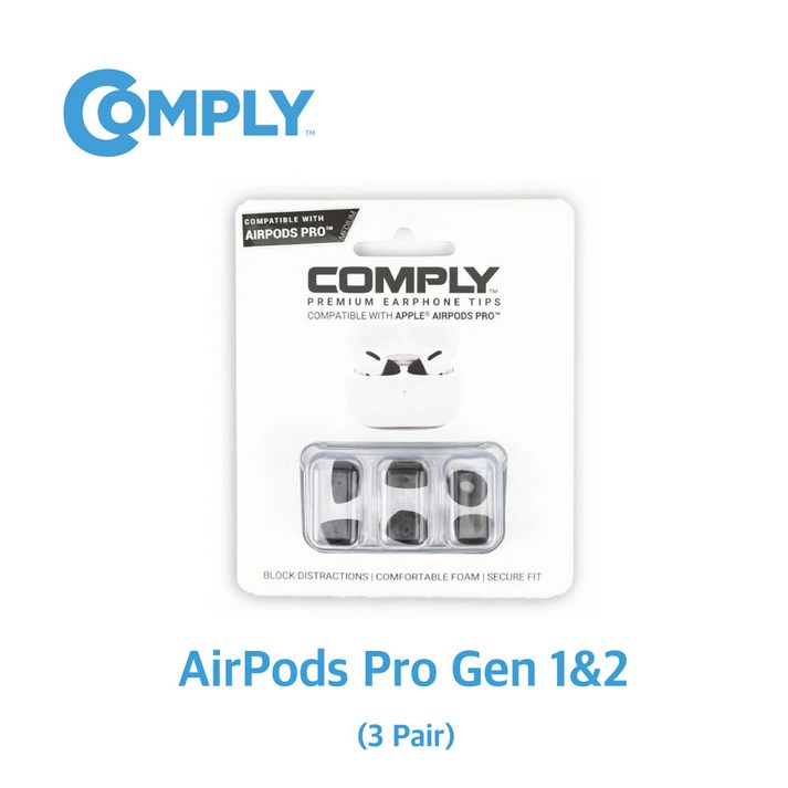 [COMPLY] 컴플라이 폼팁 에어팟 프로 1세대, 2세대 전용 이어팁 (Airpods Pro Gen 1,2 only / 3 pair) - 공식 수입사 정품