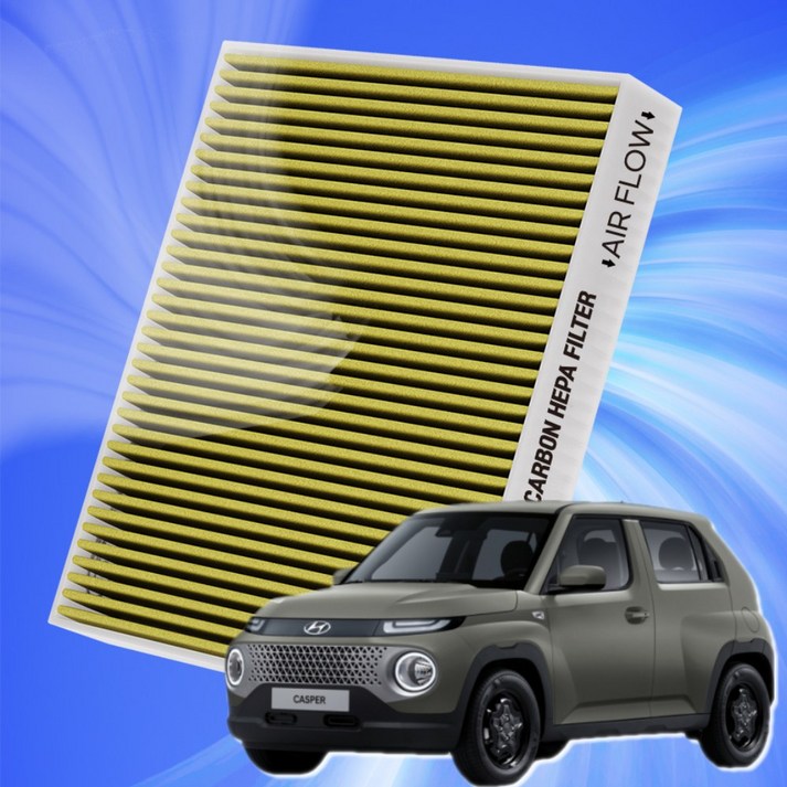 현대 캐스퍼 자동차 에어컨 히터 필터 초미세먼지 차단 활성탄 필터