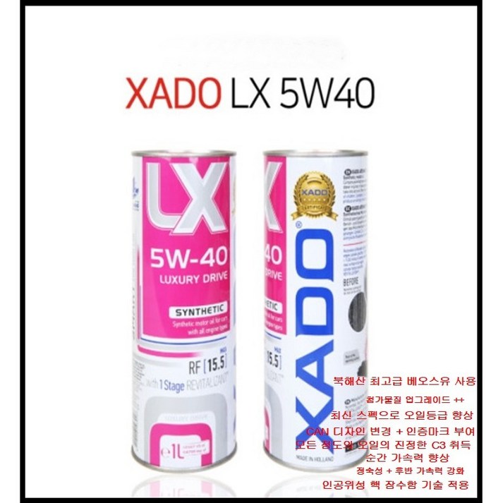 하도 럭셔리 드라이브 5W40 1L XADO LUXURY 엔진복원 금속치료 연비개선 배출가스 감소 엔진보호, 1개, 하도 올뉴럭셔리 5W40(1L)
