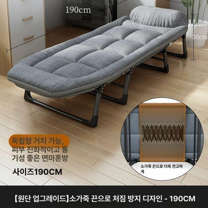 낮잠 접이식 침대 스테이블 휴게실 베드 이동식 각도조절