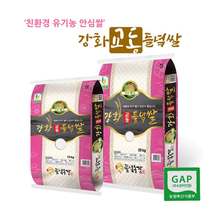강화쌀 [교동섬쌀]참드림쌀 / 강화쌀 교동쌀 햅쌀 [원산지:국산(인천광역시 강화군)], 20kg, 1개