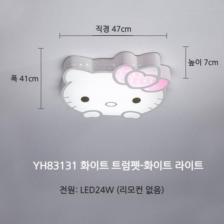 어린이방 천장등 키티 조명 인테리어 포인트조명 아이방꾸미기