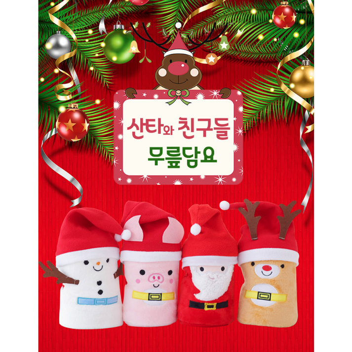3P 크리스마스선물세트3종 산타루돌프눈사람 산타무릎담요 루돌프무릎담요 캐릭터담요 KC인증, 3개