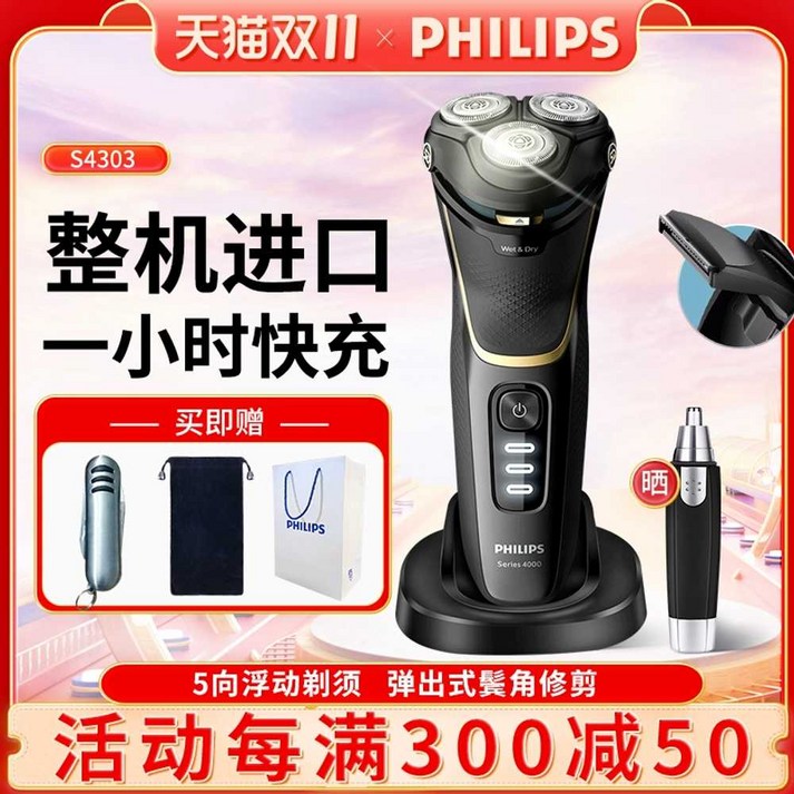 남성용 전기 면도기 전동 면도기 휴대용 전기 면도기, 상세페이지 참고, 검은색