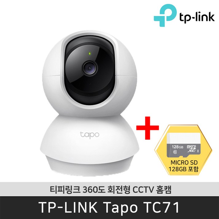 티피링크 Tapo TC71 CCTV 128GB 2K WiFi 360도 맘캠 홈캠 펫캠 CCTV 공식 판매점