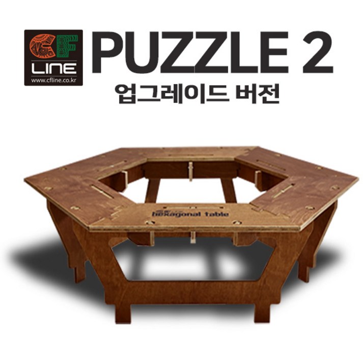 CF 퍼즐2 캠핑 육각테이블 화로대테이블 난로테이블