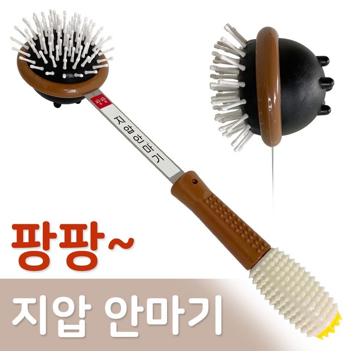 안마봉 팡팡 지압 안마기(화이트손잡이)안마봉