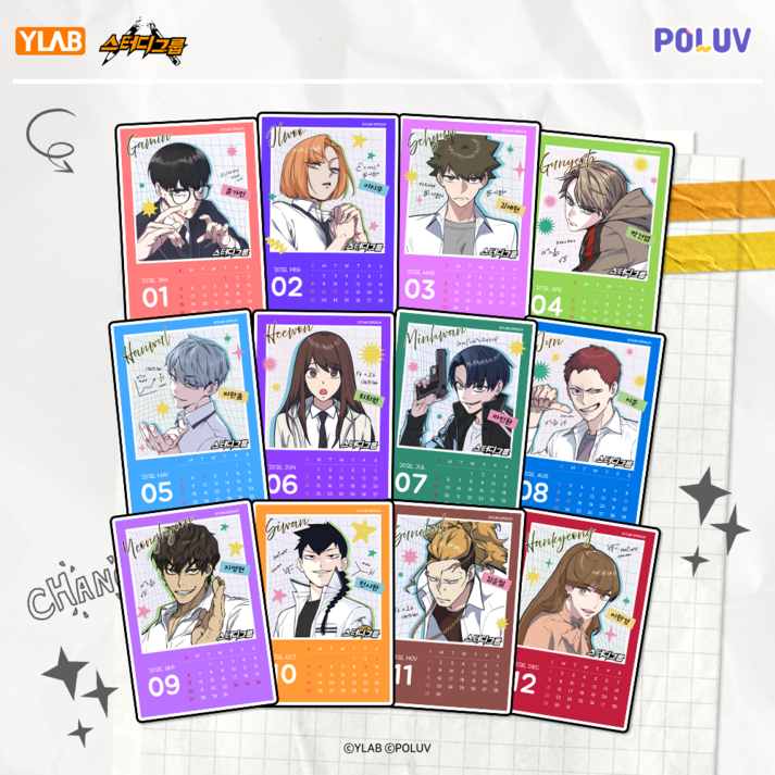 [2026 캘린더 월별 선택] 스터디그룹과 함께하는 캐릭터 캘린더, 1개, 1개입, 06:6월 최희원