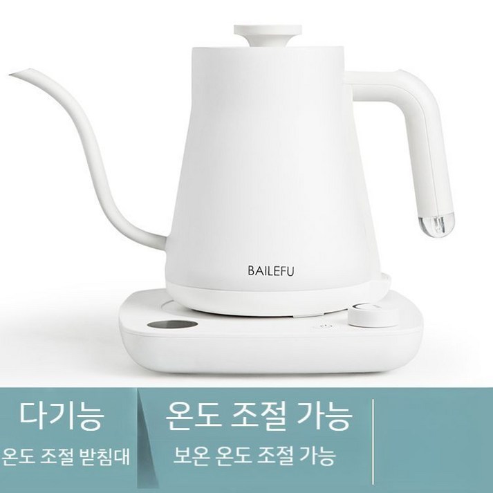 더팟 전기포트 커피 발뮤다 전기 주전자 포트 화이트스파우트온도조절