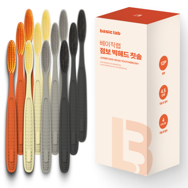 베이직랩 점보 빅헤드 대왕 칫솔