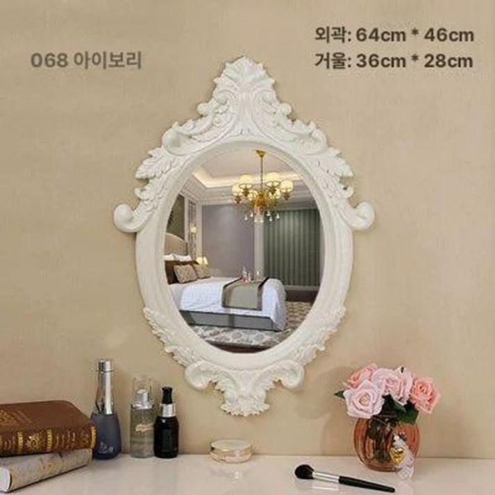 클래식 거울 북유럽 디자인 벽걸이 현관 욕실 화장대 엔틱 모던 카페 미용실, 05. 068 아이보리 화이트