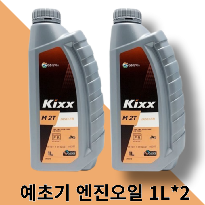 GS칼텍스 KIXX 2행정 예초기 엔진오일, 1L, 2개 GS칼텍스 KIXX 2행정 예초기 엔진오일, 1L, 2개