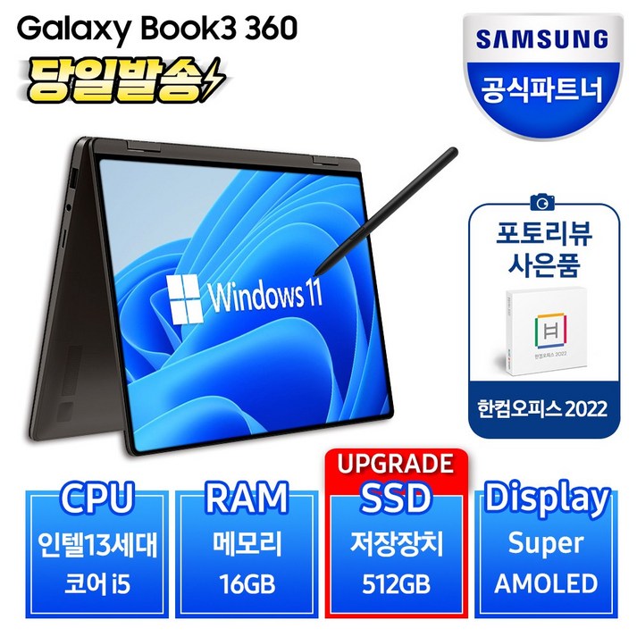 삼성전자 갤럭시북3 360 NT730QFT-A51A 13세대 그라파이트 실버 색상선택, 그라파이트, NT730QFT-A51A, 코어i5, 512GB, 16GB, WIN11 Home