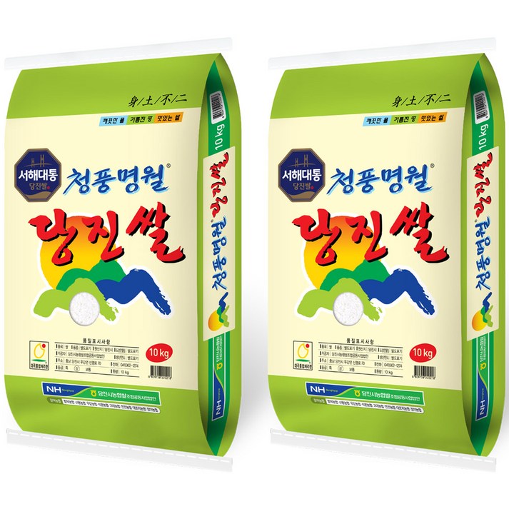 서해대통 2025년산 청풍명월 당진쌀  당진해나루  출고당일도정 , 10kg, 2개, 상등급