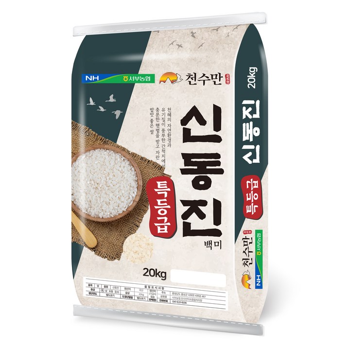 서부농협 천수만 햅쌀 신동진쌀 백미 특등급, 20kg, 1개