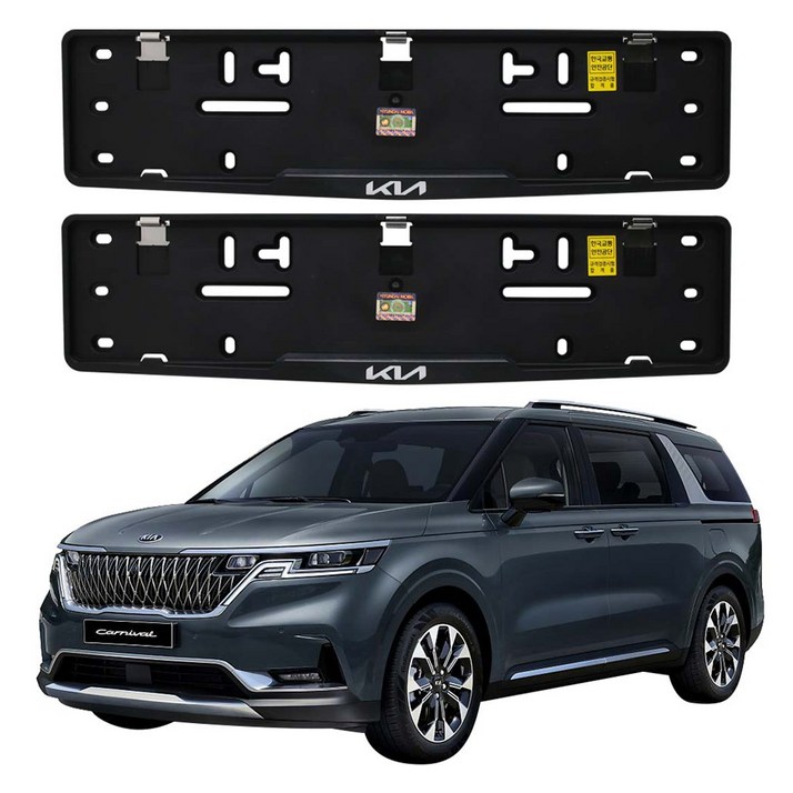 현대모비스 20년식 기아 카니발 KA4 전용 비천공 번호판 가드, 2개
