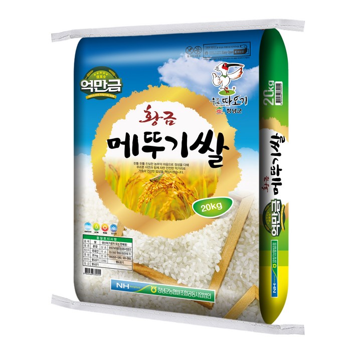 창녕군농협 황금 메뚜기쌀 백미 창녕군농협 황금 메뚜기쌀 백미
