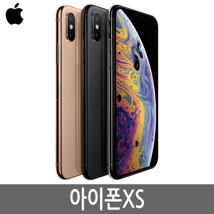 아이폰XS iPhoneXS 64G256G 공기계휴대폰 정품, 256GB