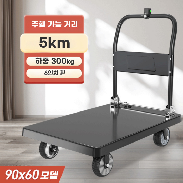 금무전자 전동 카트 접이식 구루마 손수레 핸드 카트 수레 끌차 운반차 이동 대차, 1개