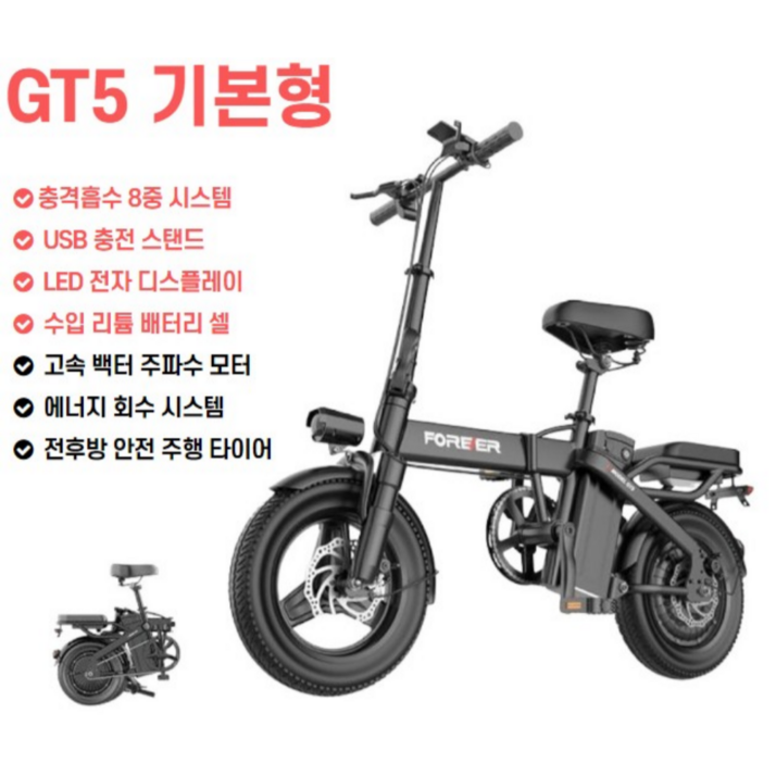 린텔라 전기자전거 접이식 48V 전동 출퇴근 고출력 경량 배달대행 10ah